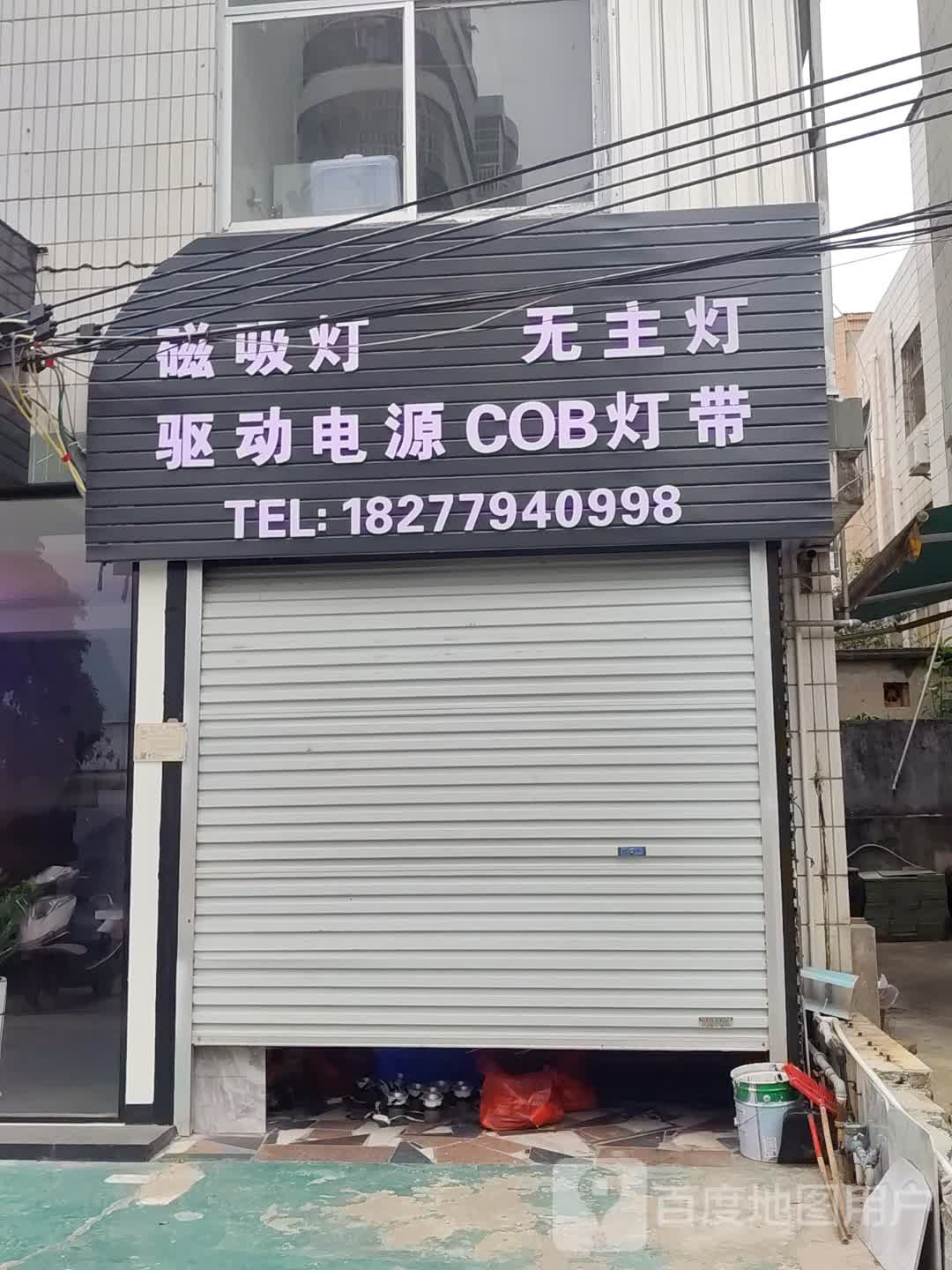 磁吸灯无主灯