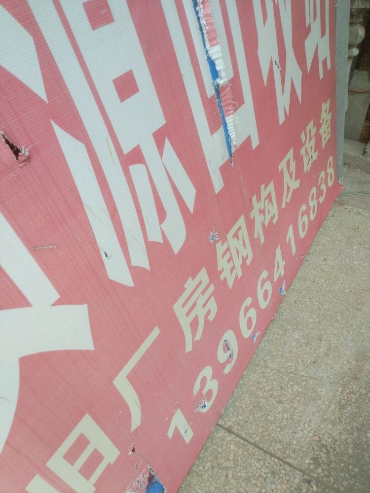 怀宁县蓝天再生资源回收站