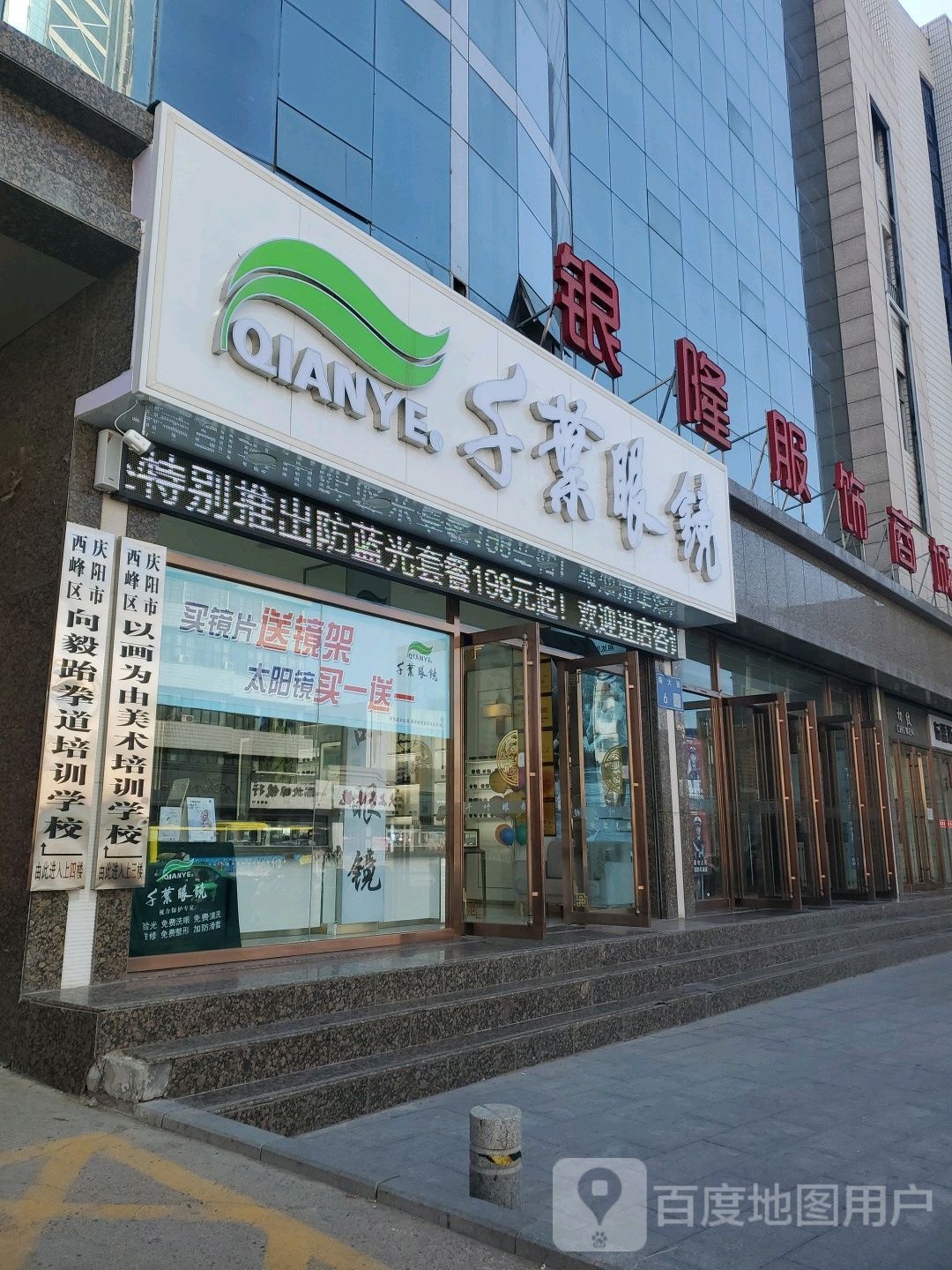 向毅跆拳馆