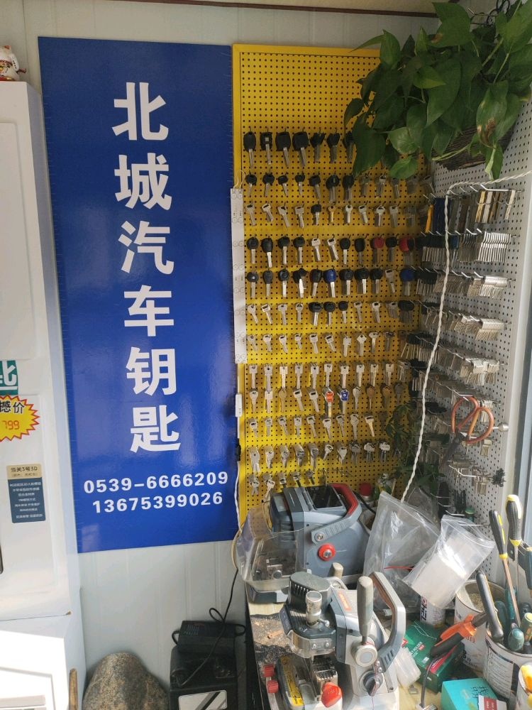 北城汽车钥匙开锁遥控器
