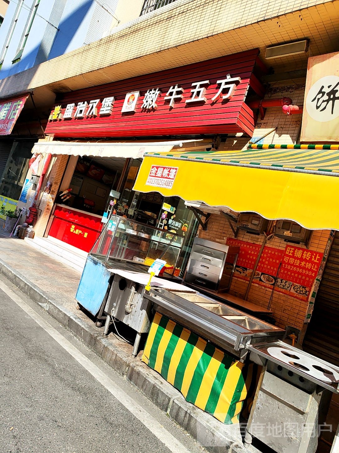 盛治汉堡(百佳集团乐活新城店)