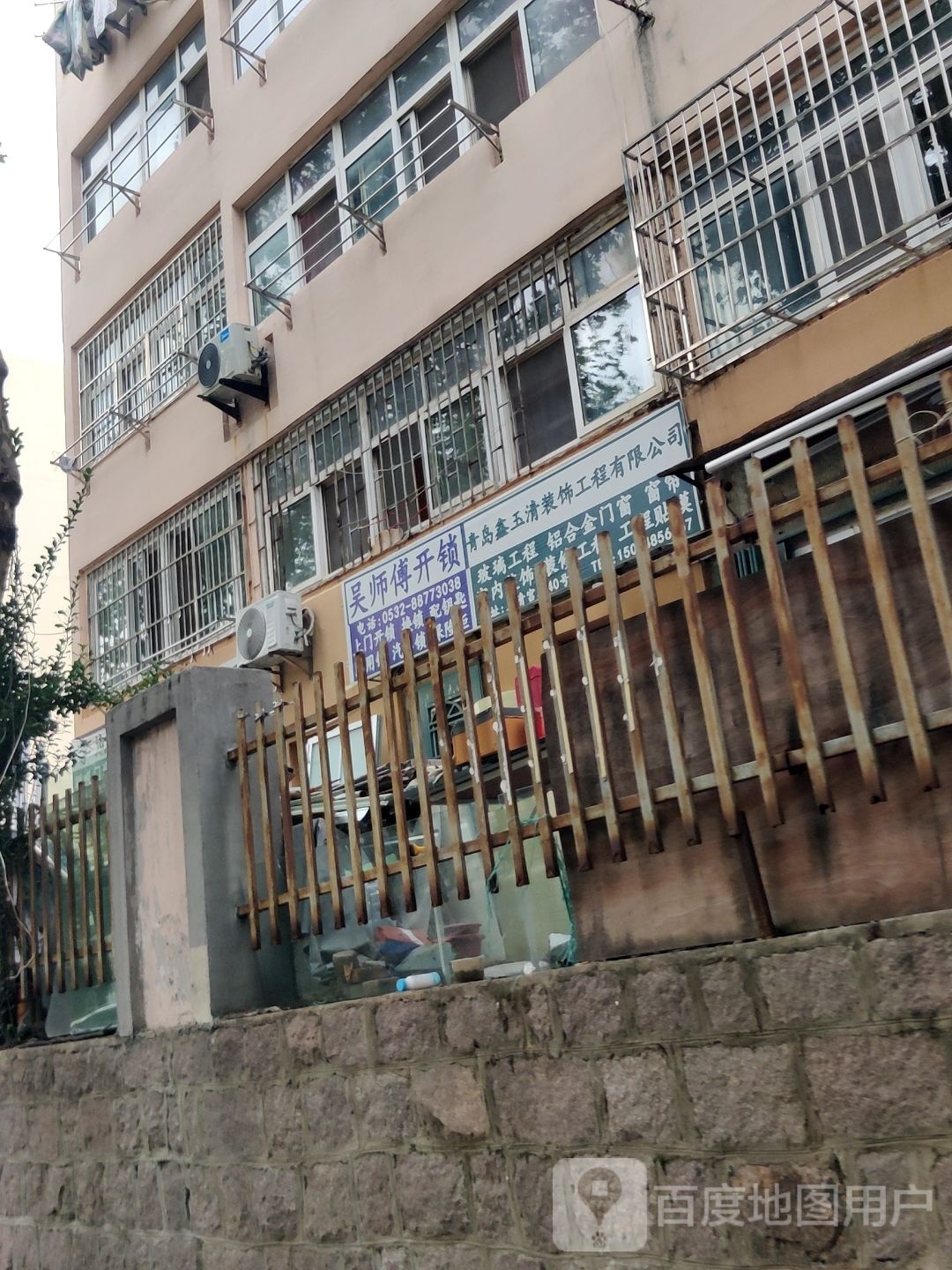 吴师傅开锁