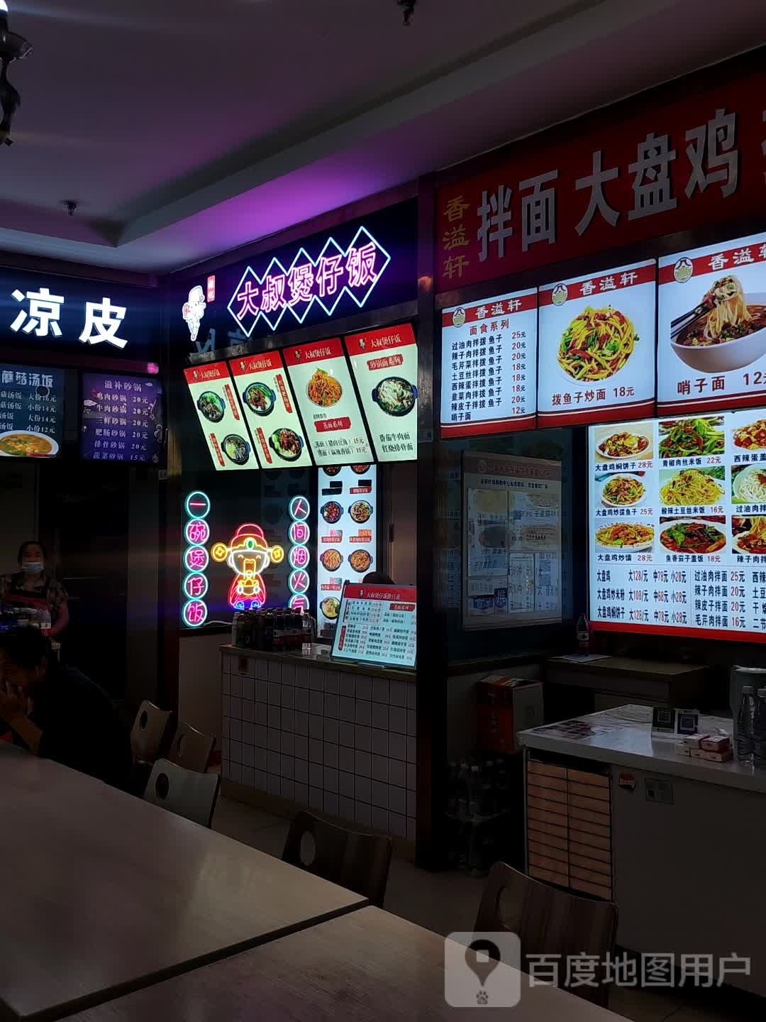 大叔煲仔饭兴(长春南路友好时尚购物中心店)