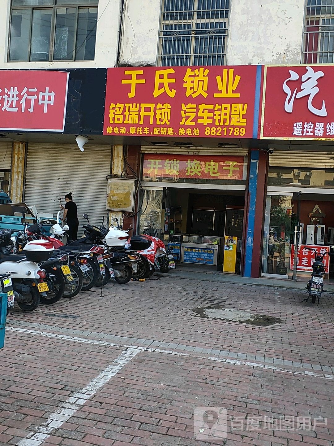 于氏锁业