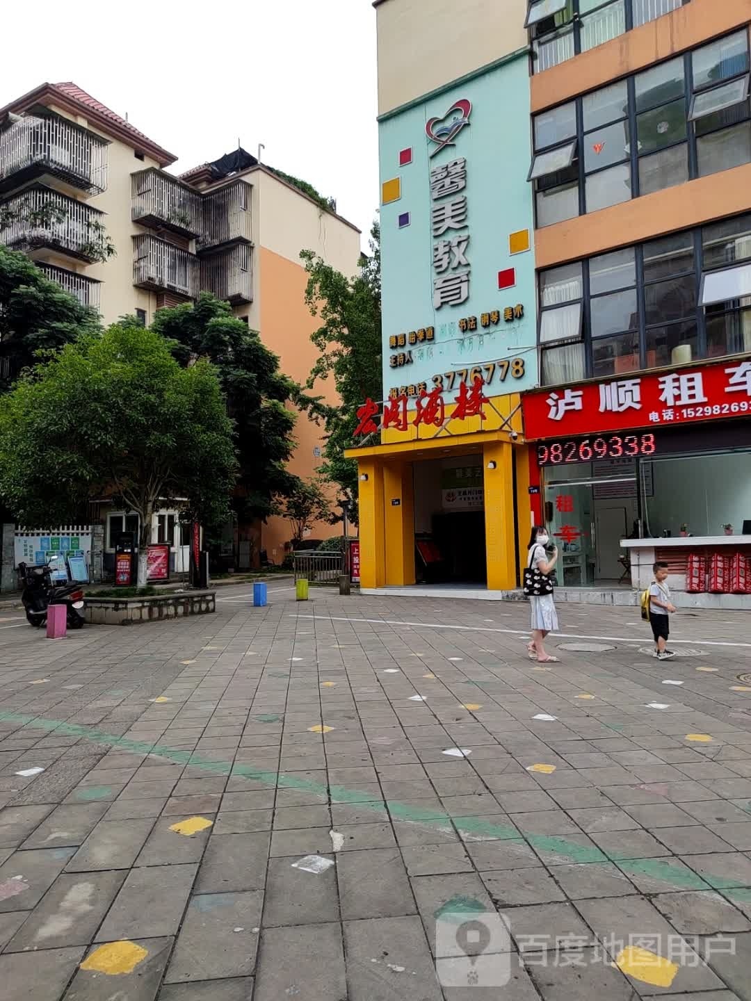 馨美教育