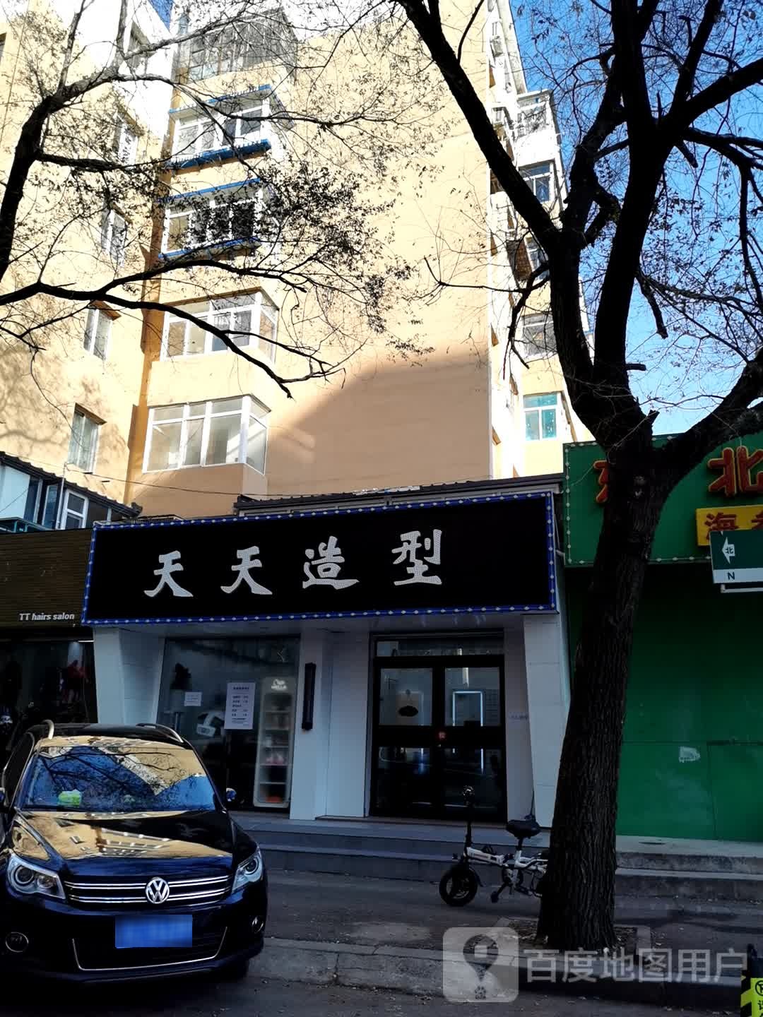 天天9造(铝镁社区店)