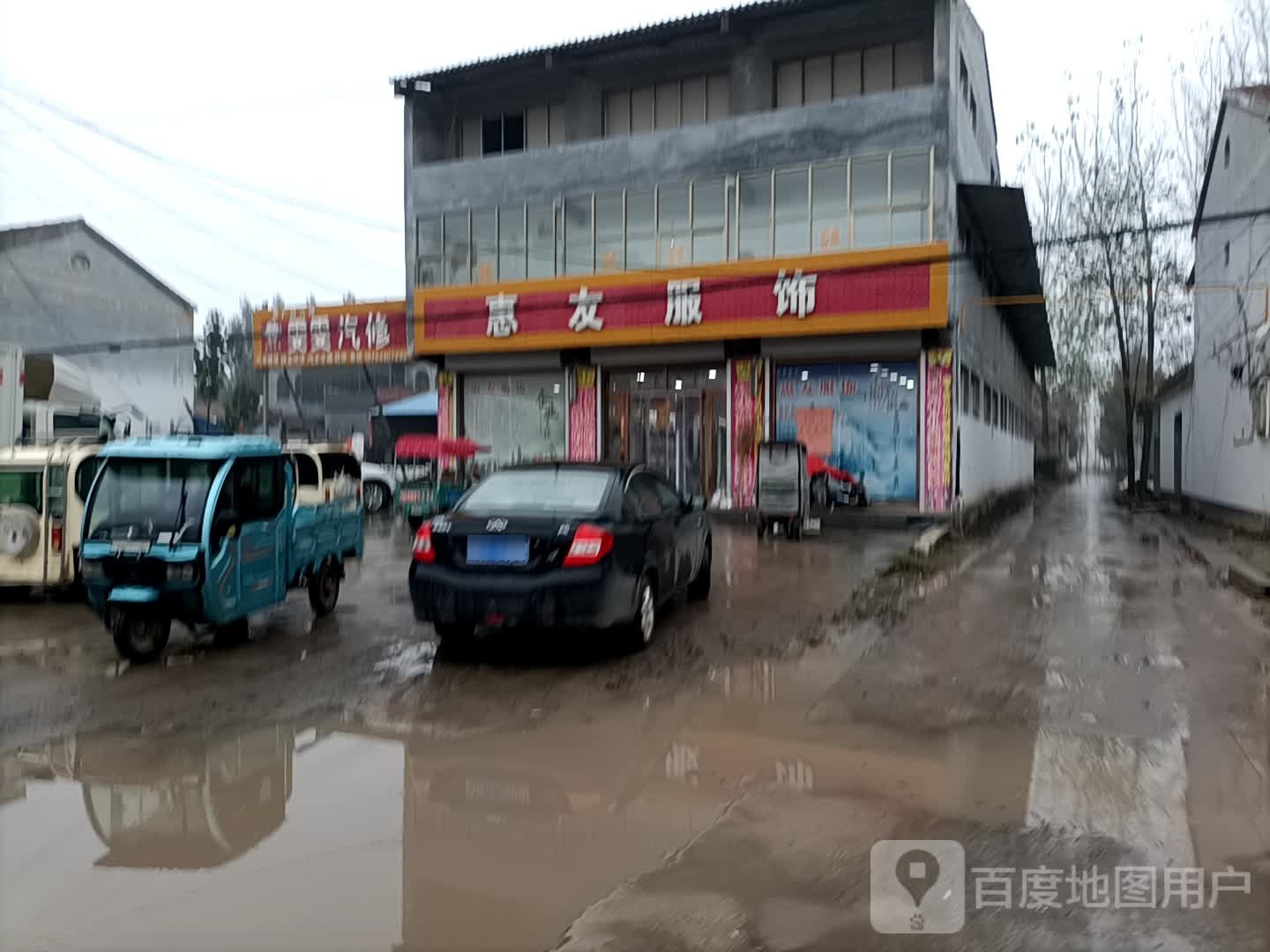 雯雯汽修