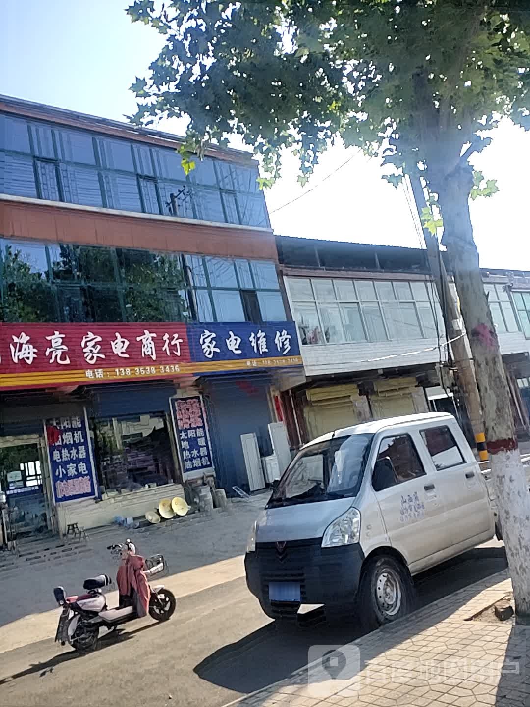 土门海亮家电商行