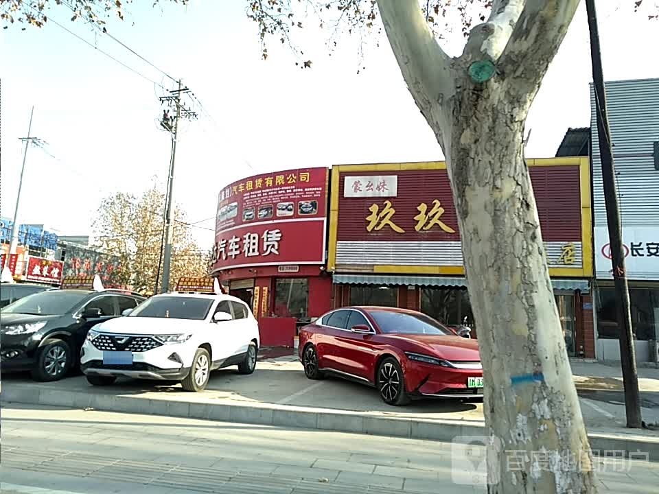 蒙幺妹玖玖玖川味饭店(解放北路店)