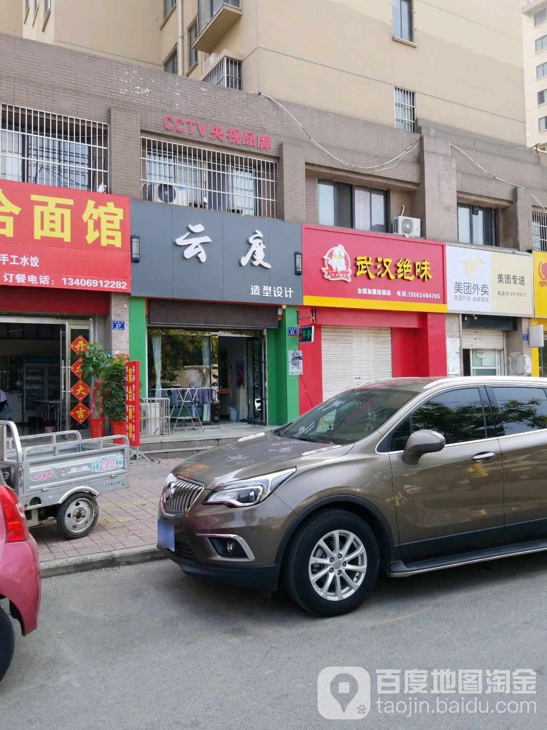 云度造型设计