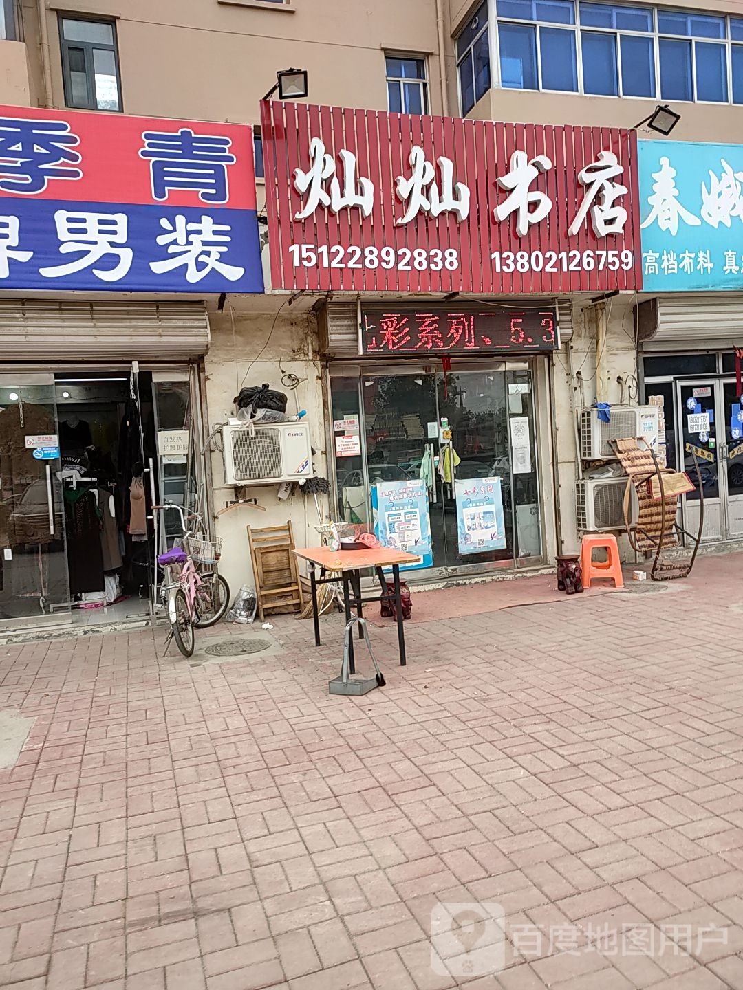 灿灿书店(福利)