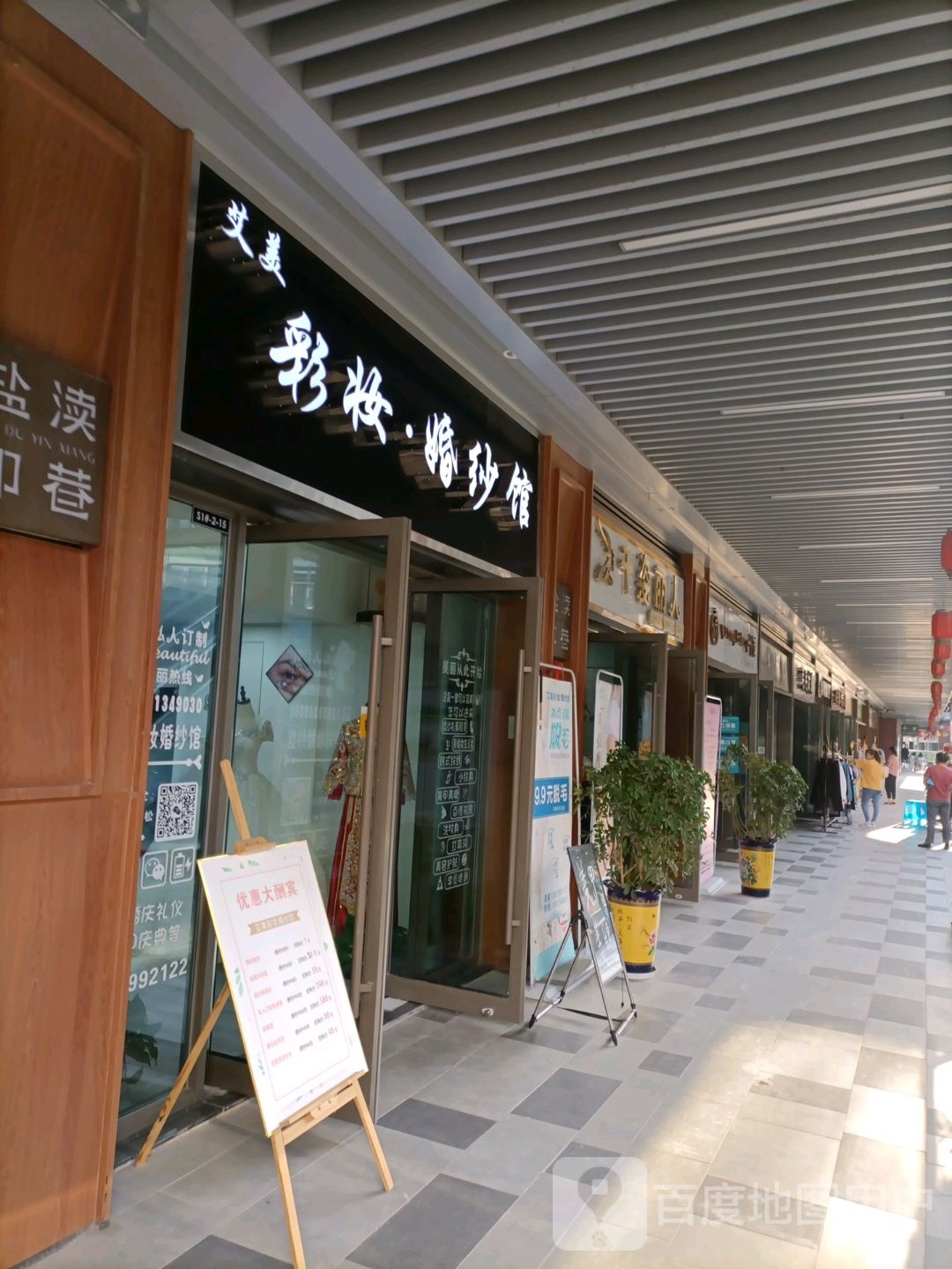 千姿丽人美容养生美甲美睫(吾悦广场店)