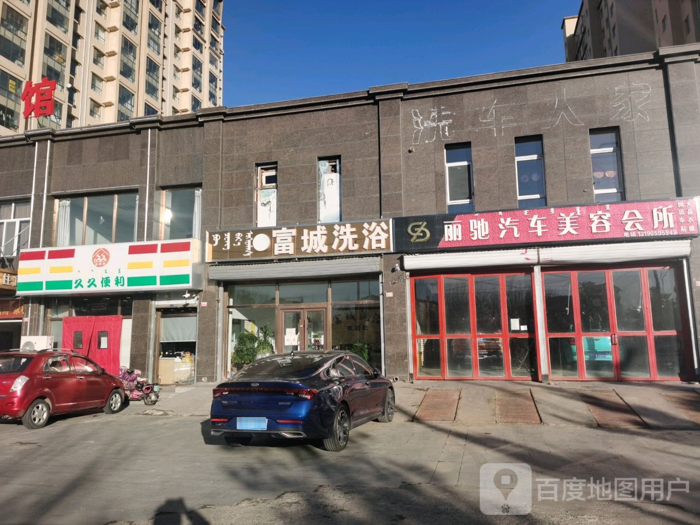 久久便利(怀远南路店)