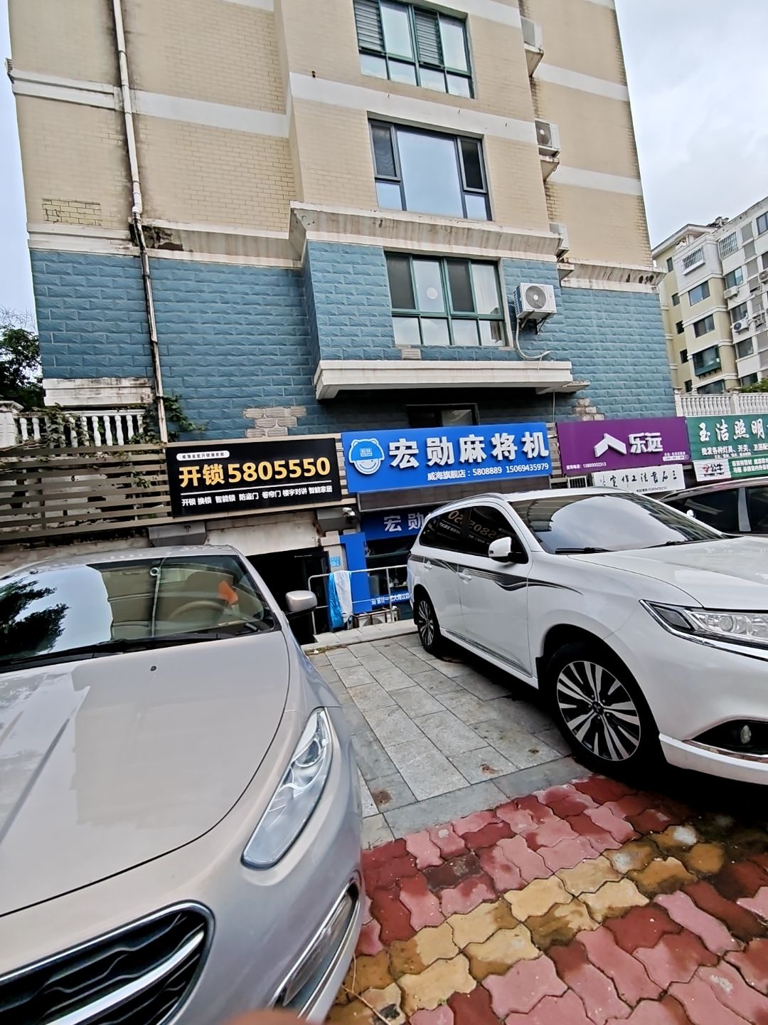 威海金宏开锁服务部