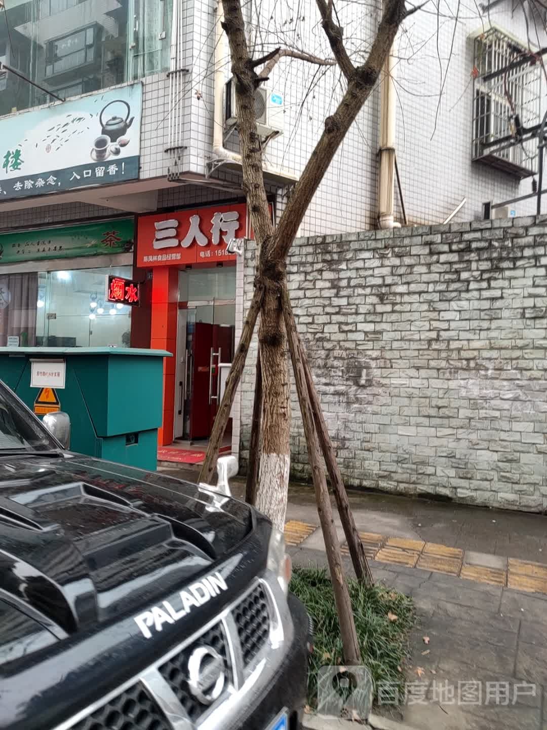 陈凤林食品经营部