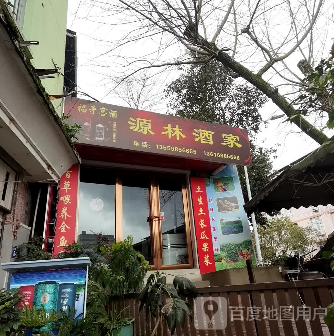 园林酒家(西桥南路店)