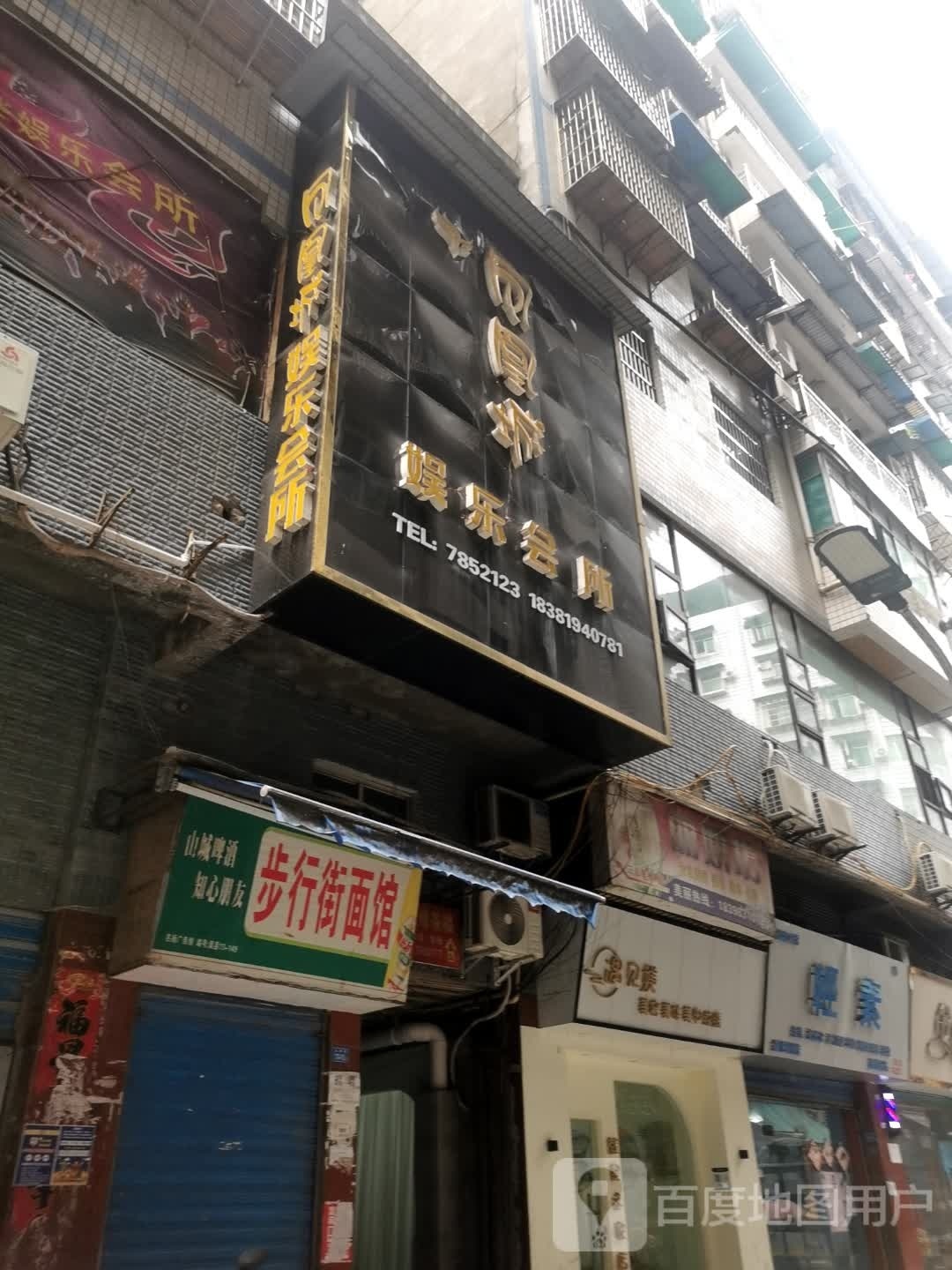 凤凰城娱乐会所