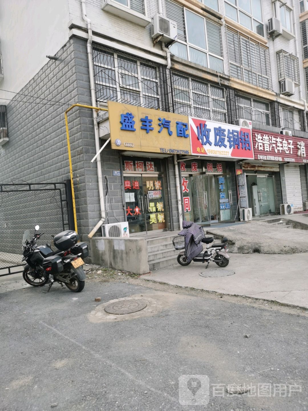 收废铜铝
