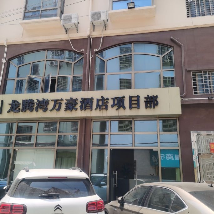 乐东·龙腾湾万豪酒店项目部