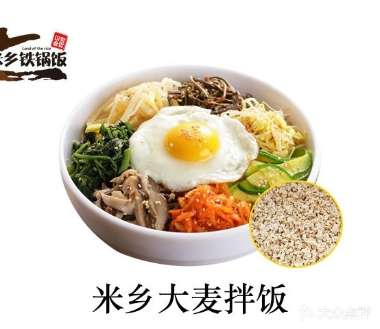 米乡铁锅饭