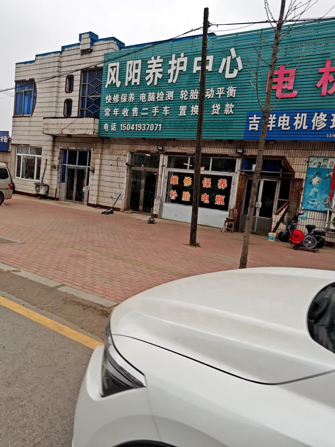 风阳养护中心