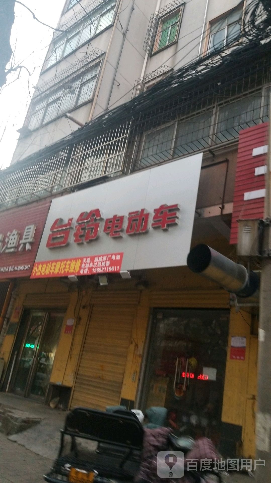 台铃电动车(文化路店)