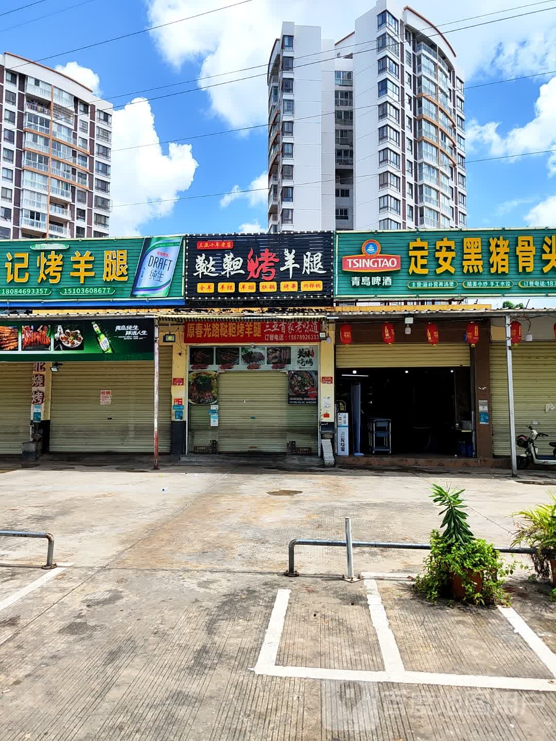 鞑靼烤羊腿(师部农场店)