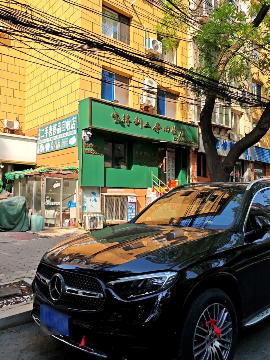 宝得利二奢奢品回收店