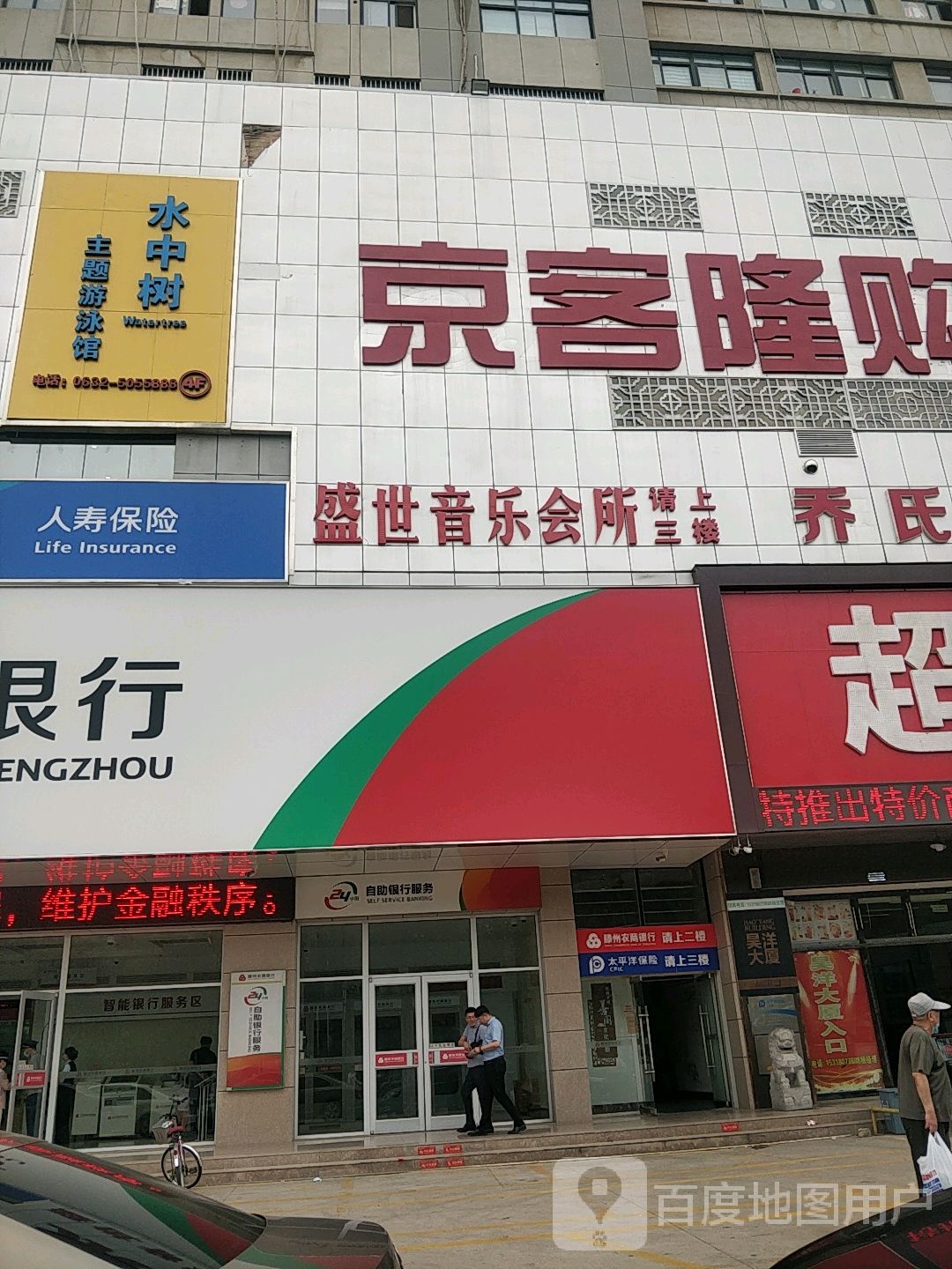 水中树主题游泳馆