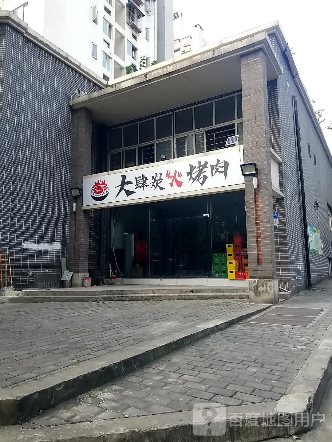小唐烤烧(新怡康居店)