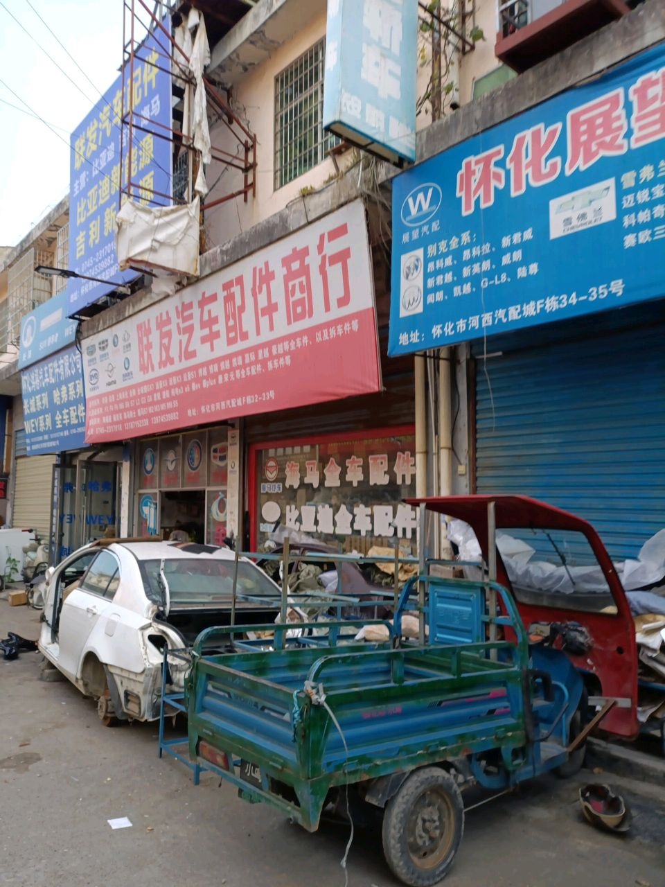 联发汽车配件商行