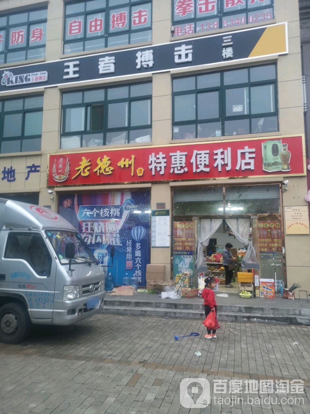 王者搏击俱乐部