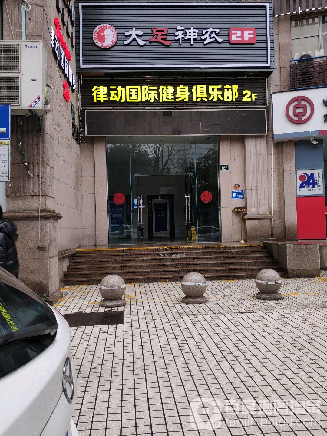 大力神农(国都店)