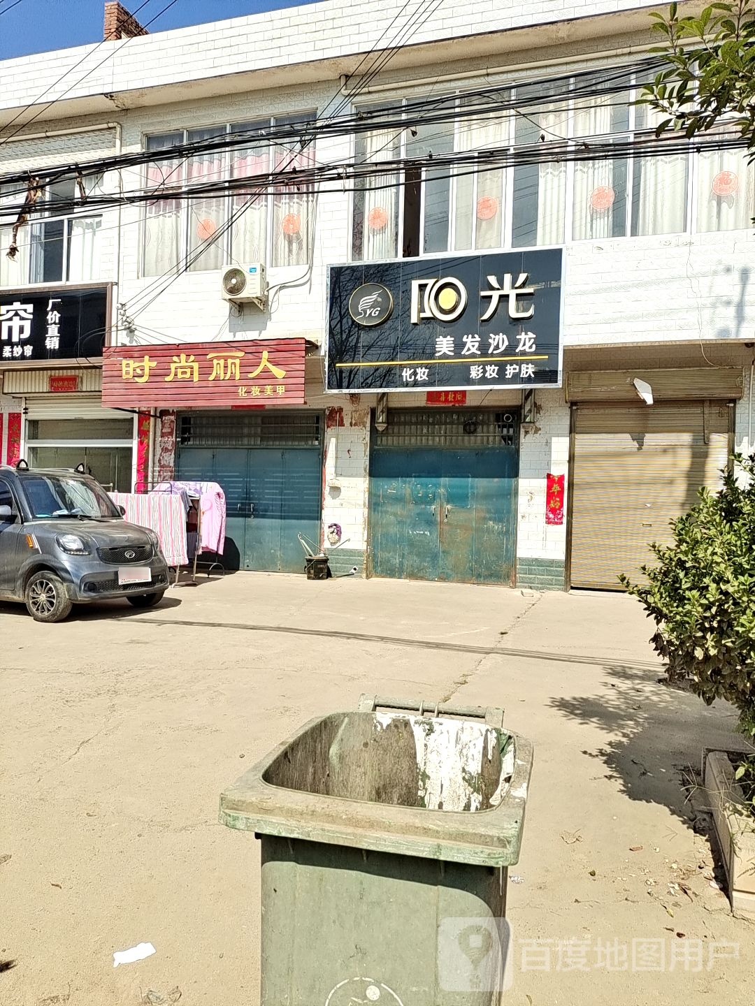 阳光美发店沙龙