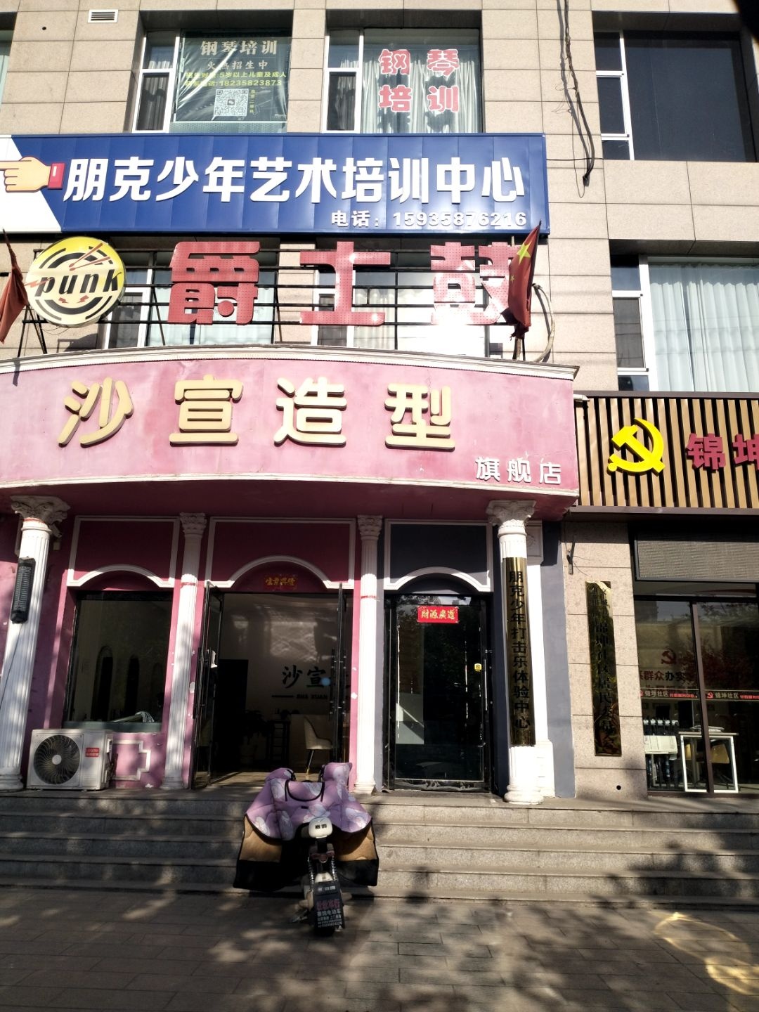 沙宣造型(林兴苑西区店)