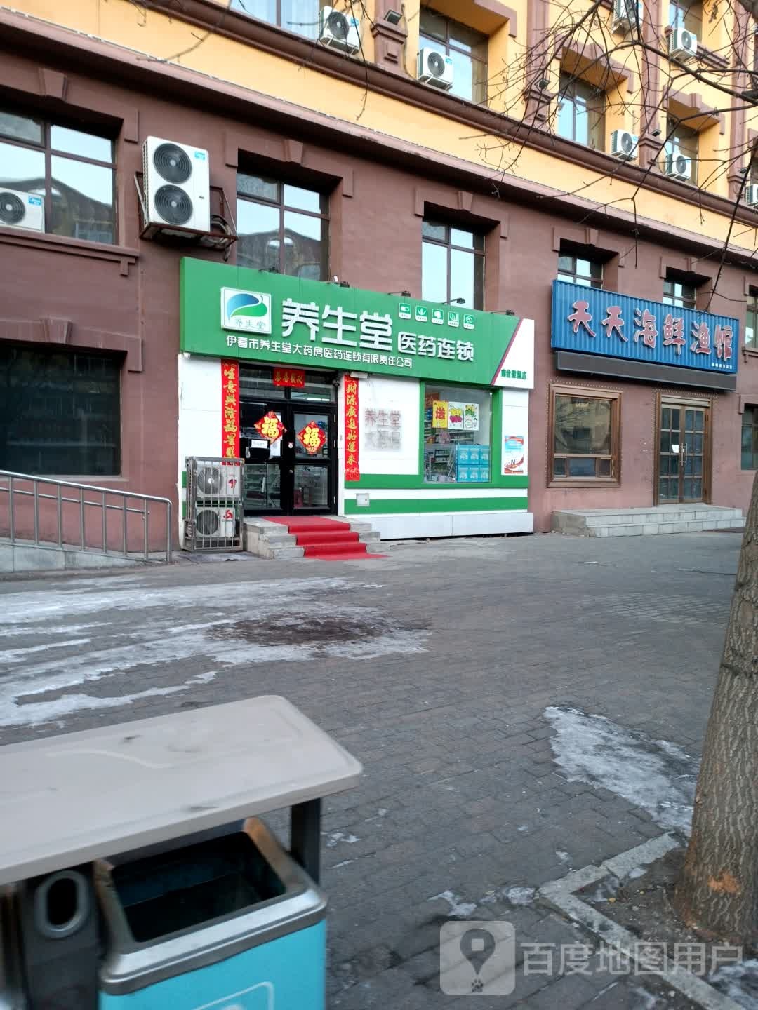 养生堂医药连锁盛(南岔中纬药店)