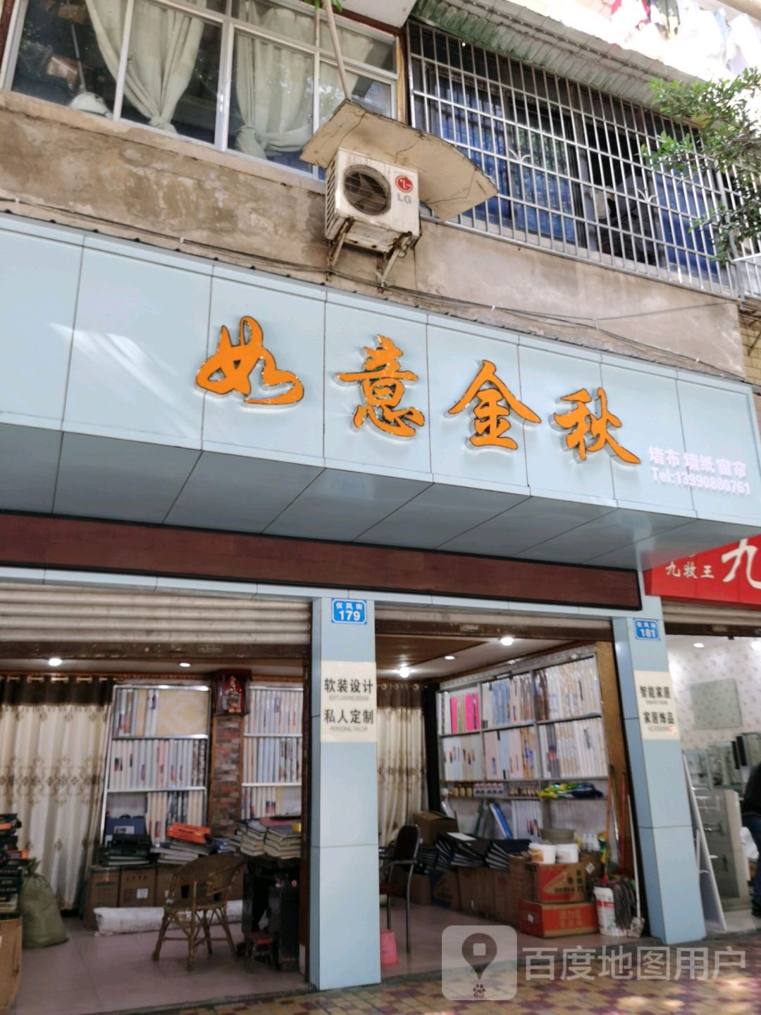 如意坊秋