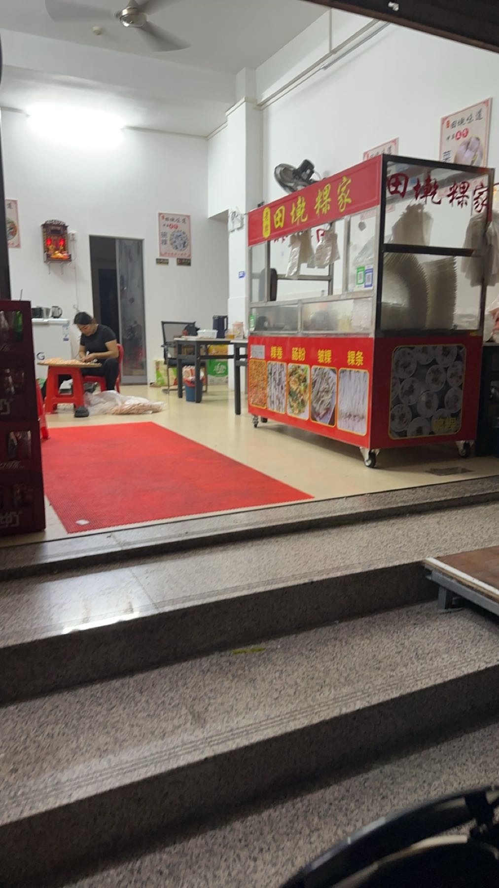 田墘粿家
