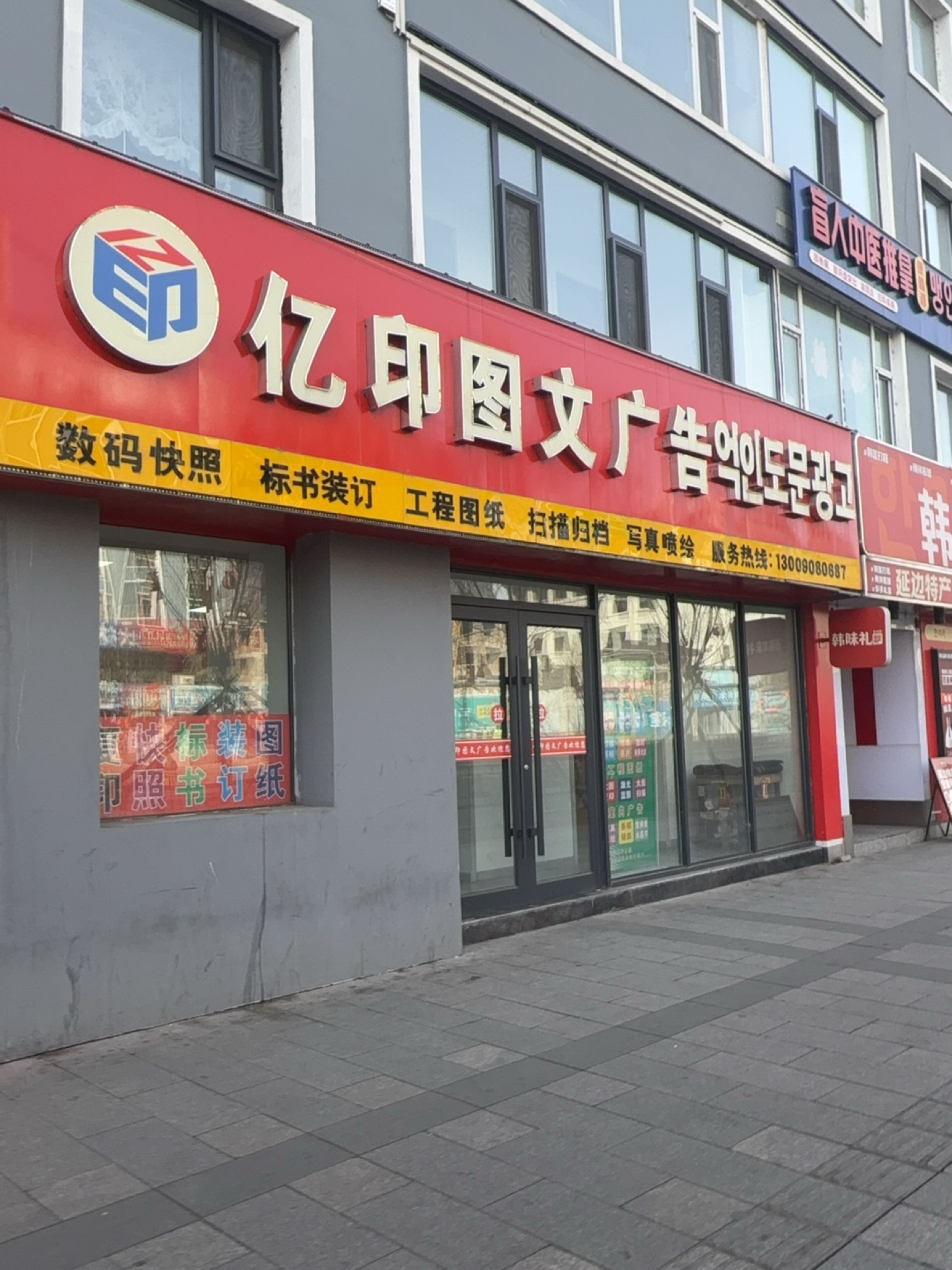 康鑫源盲人中医推拿