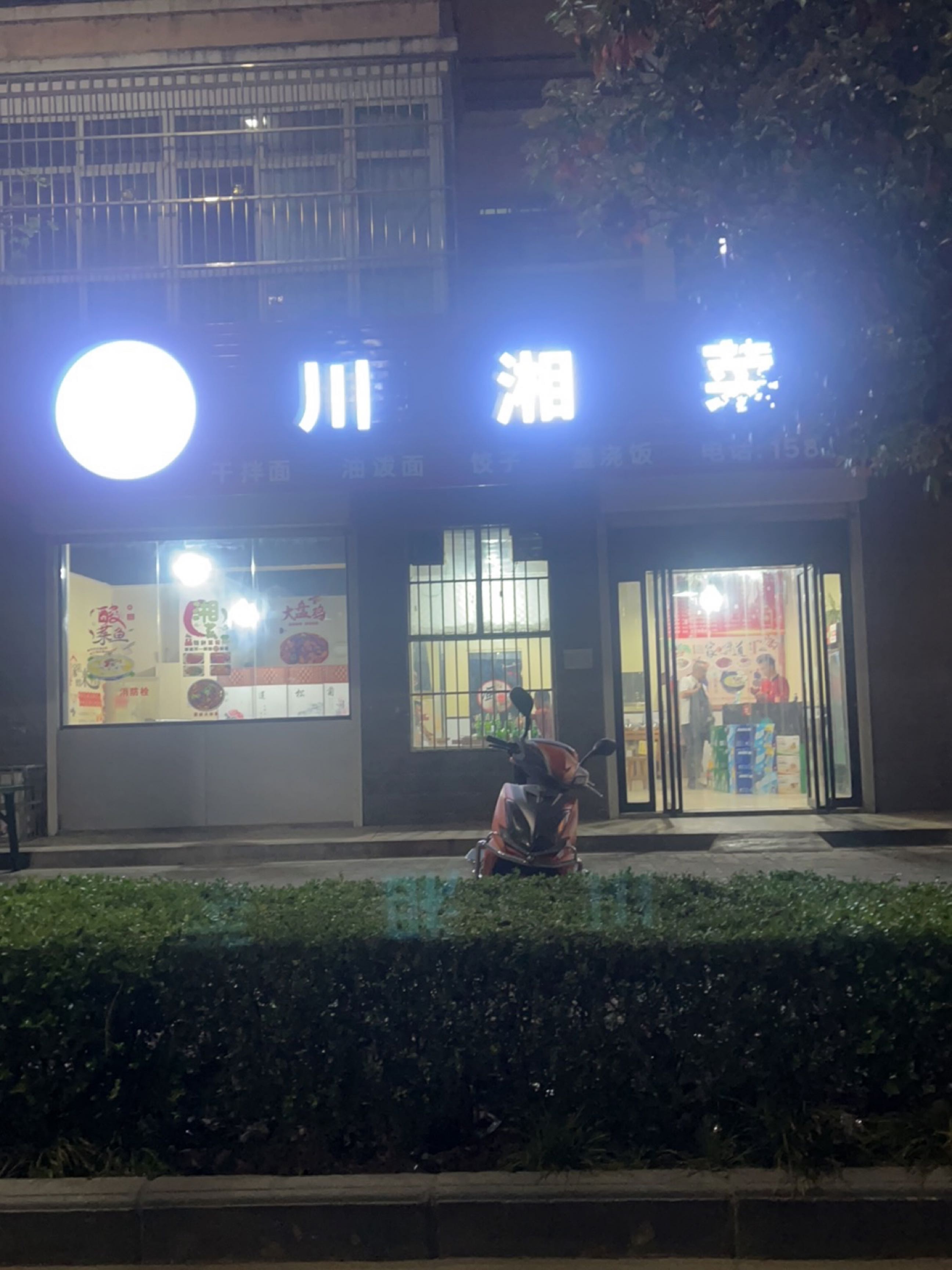川湘菜