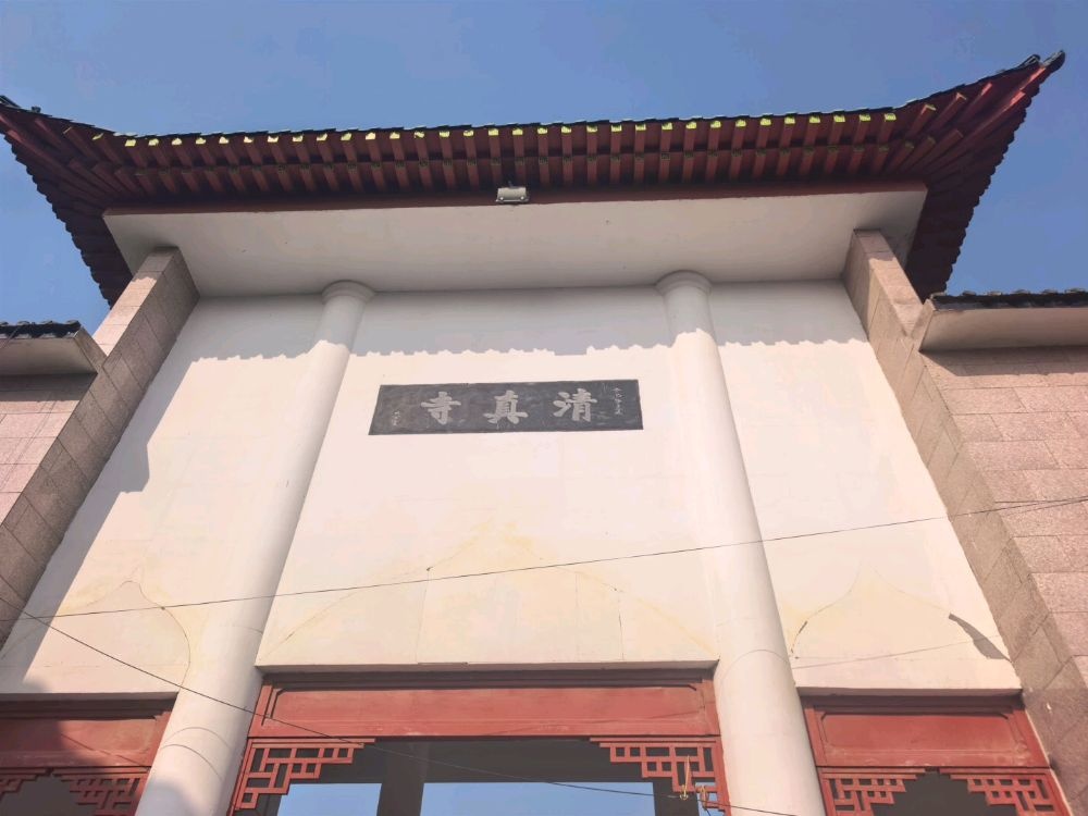 邸阁清真寺
