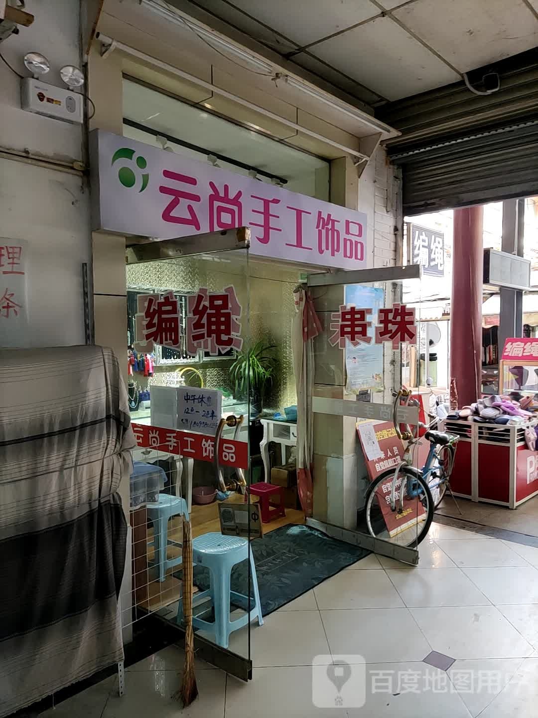 云尚精品窗帘