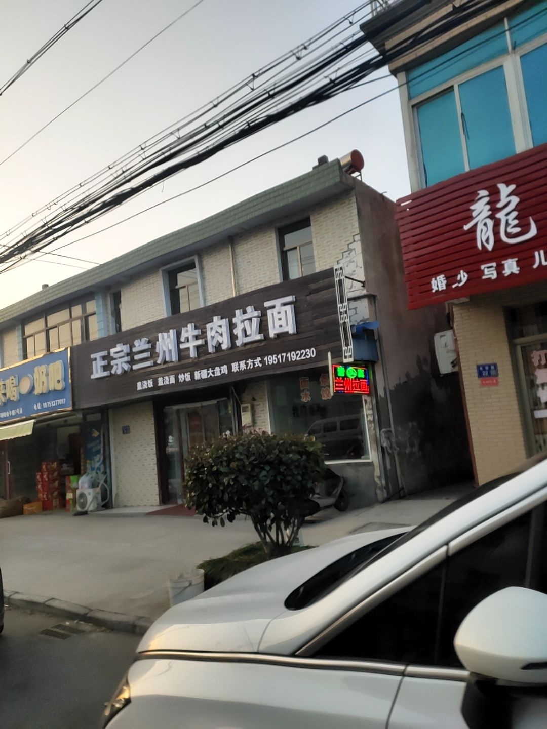 清真正宗兰州牛肉拉面