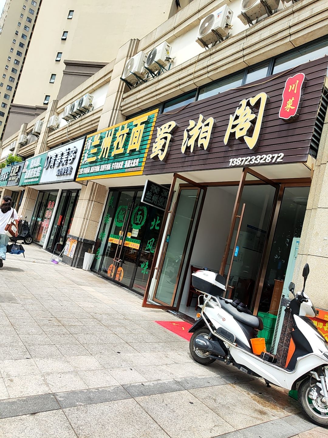 清真兰州拉面(思凯时代尚都店)