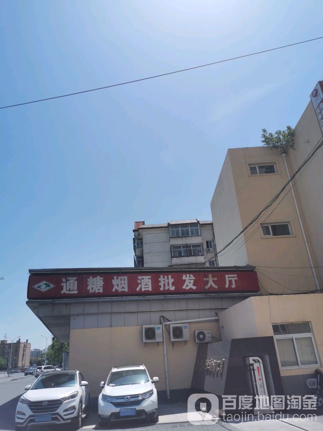 通糖烟批发发大厅
