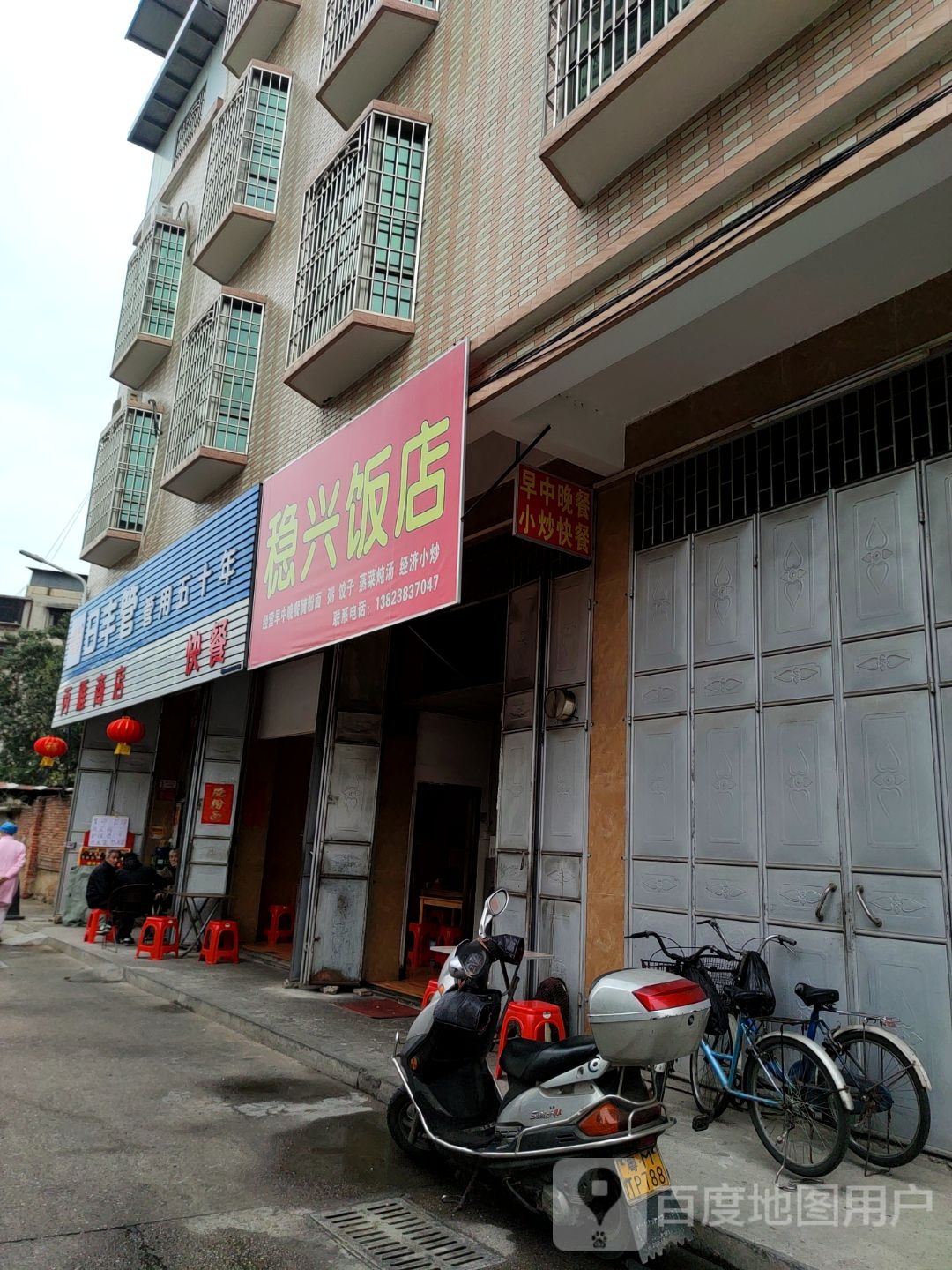 丙雁商店