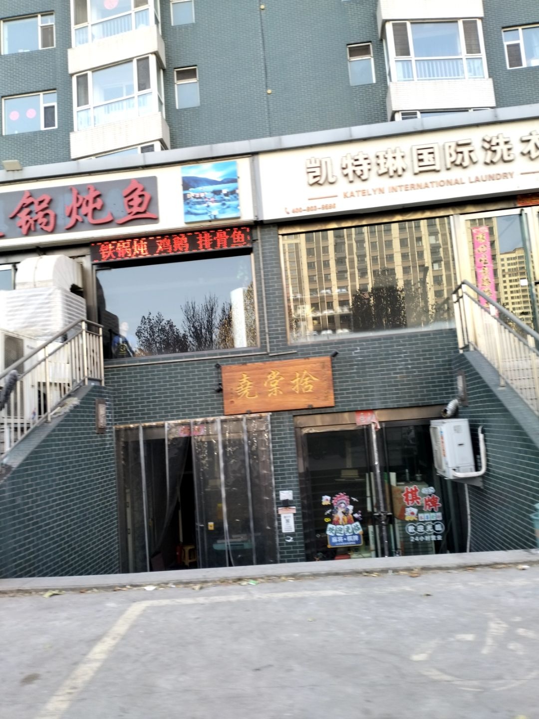 尧棠舍