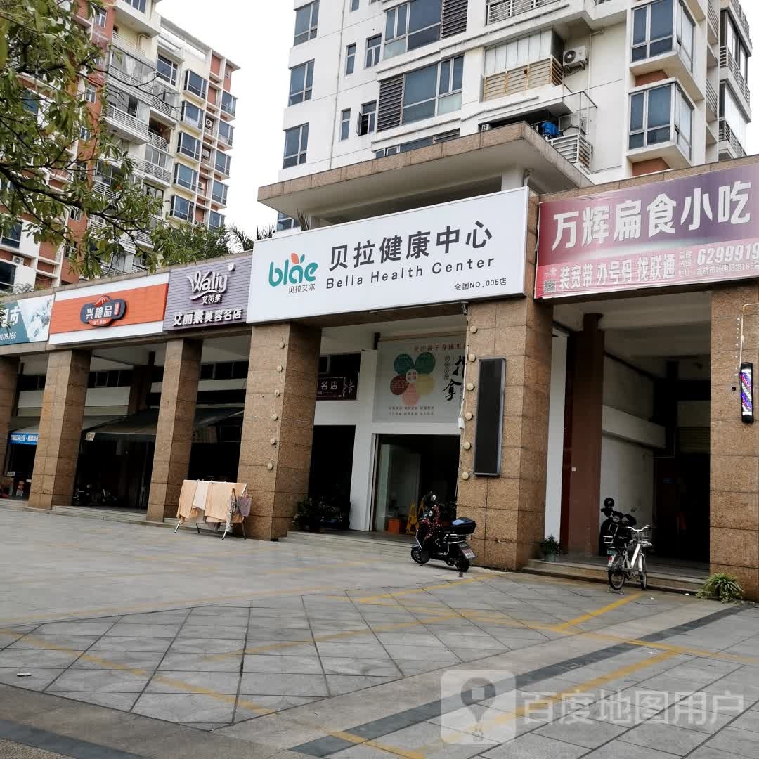 艾丽素国际美容明店(荔城北大道店)