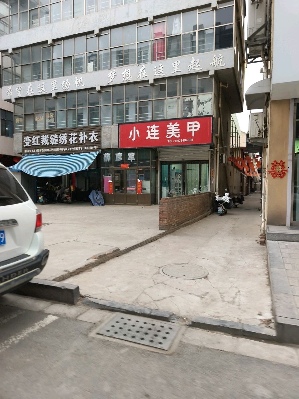 小连美甲