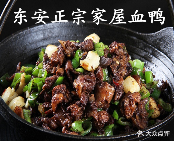 品尝东安鸡店